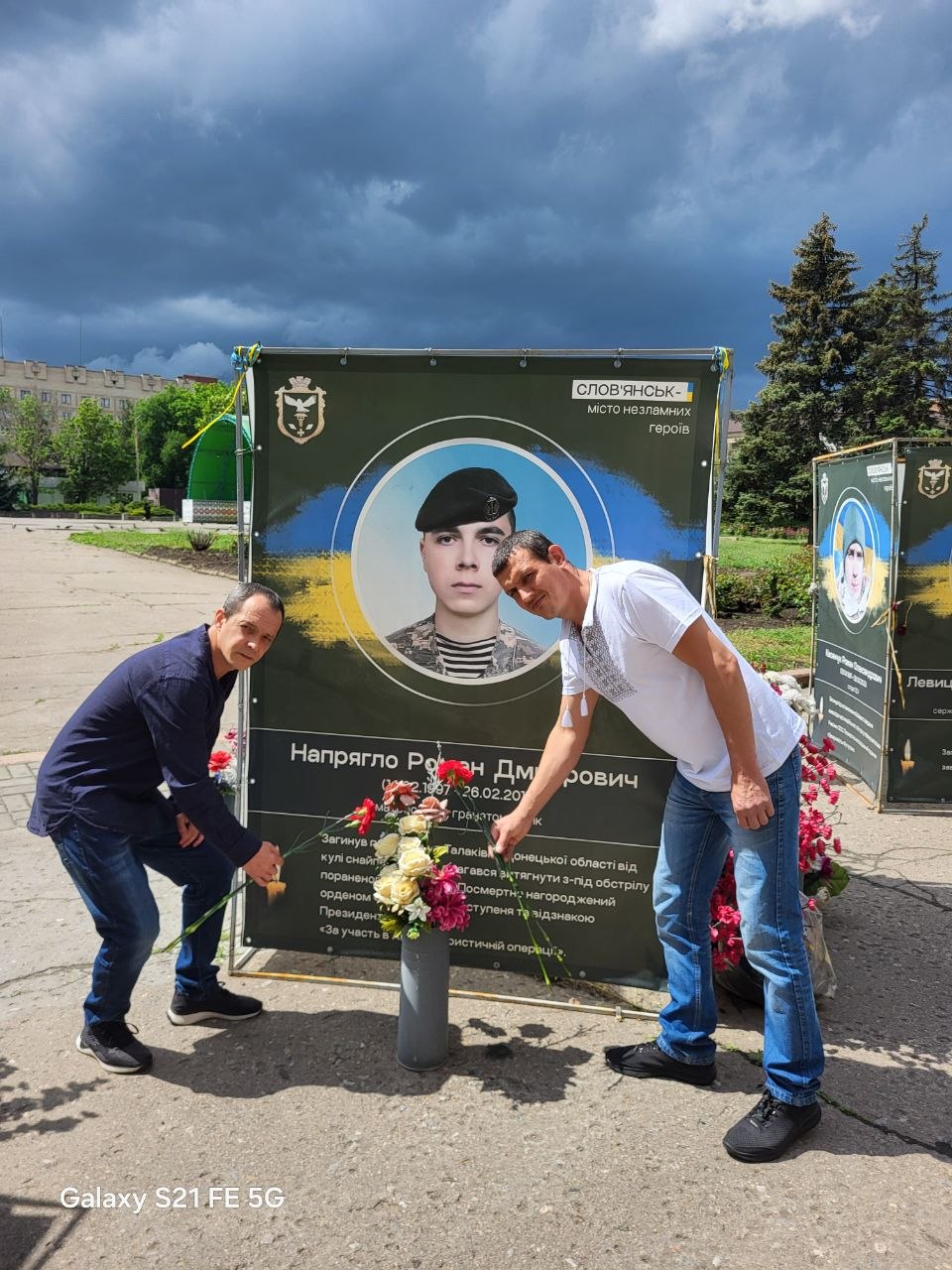 День Героя 2026